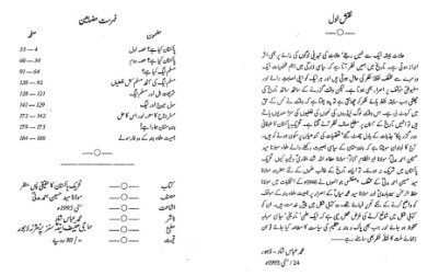 Mazhab K Siasat Mein Istimal Par Akhir Atiraz Kaisa3